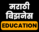 marathi business education